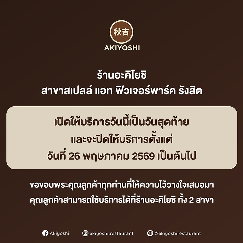 บุฟเฟต์ร้านดัง