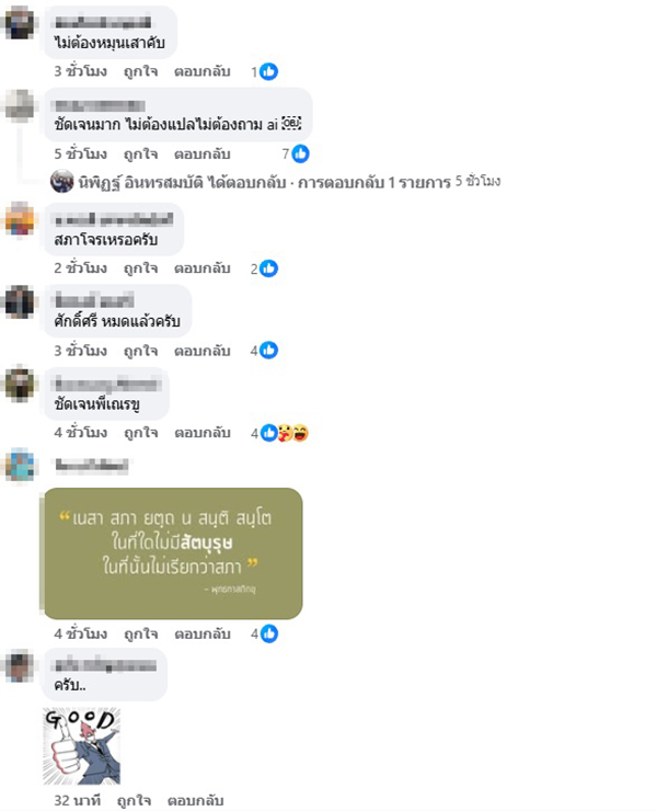 นิพิฏฐ์ อินทรสมบัติ