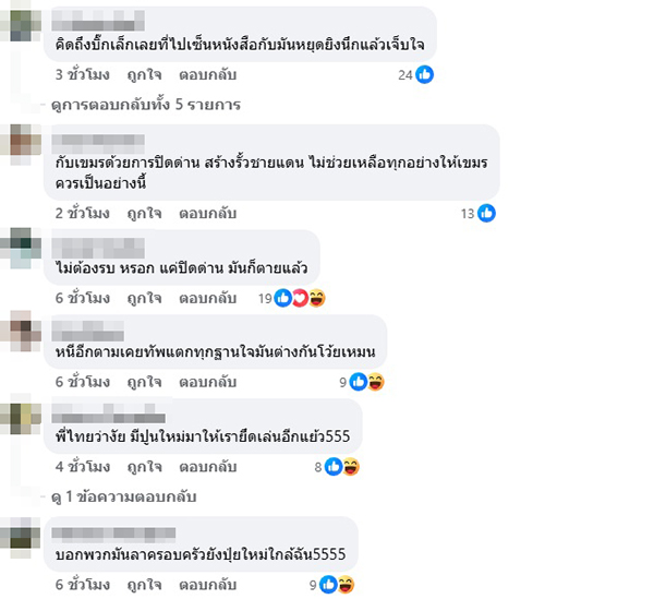 ทหารกัมพูชา