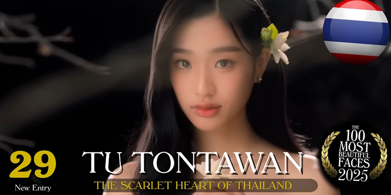 ตู ต้นตะวัน