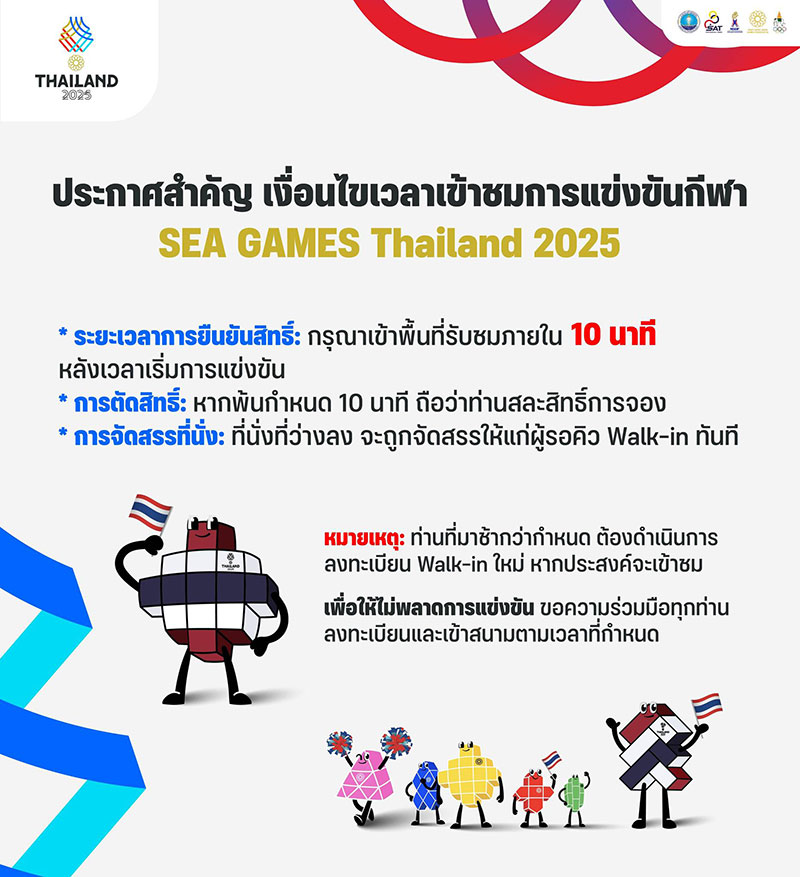 ซีเกมส์