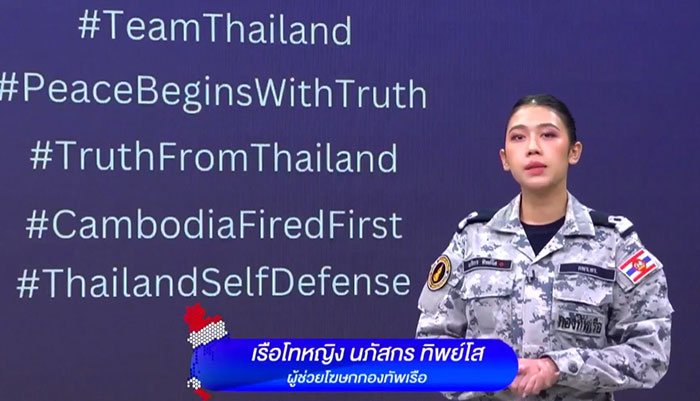 กองทัพแถลง