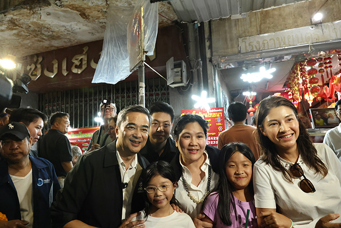 อภิสิทธิ์ 