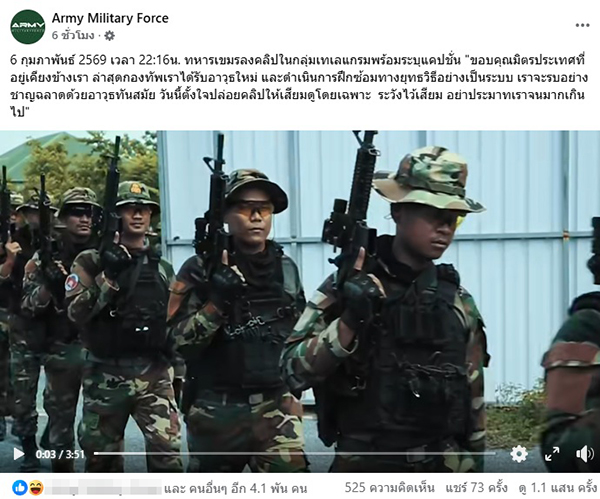 ทหารกัมพูชา