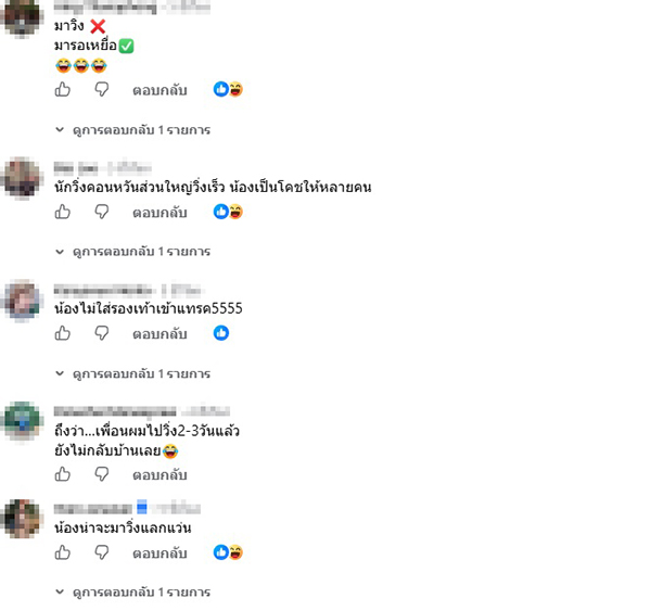 จระเข้