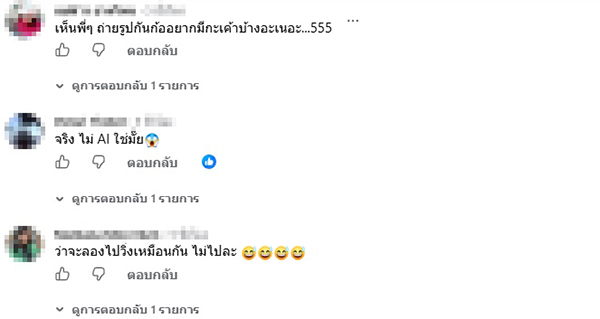 จระเข้