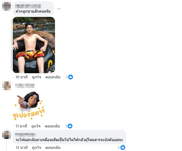 อุ๊บ วิริยะ