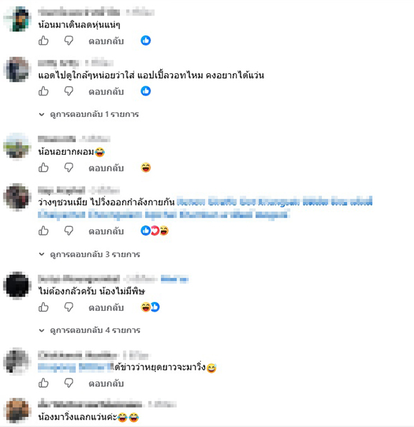 จระเข้