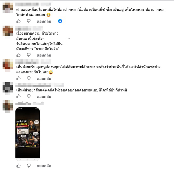 วิมล ไทรนิ่มนวล