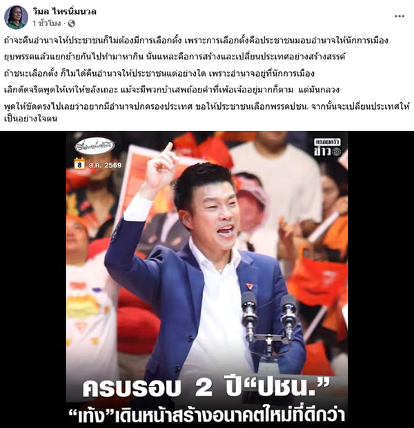 วิมล ไทรนิ่มนวล