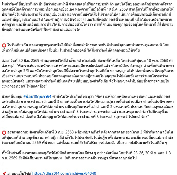 ศูนย์ทนายความเพื่อสิทธิมนุษยชน