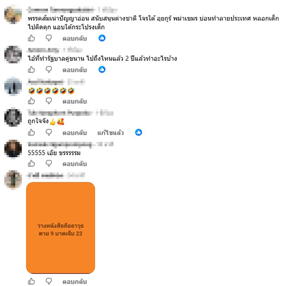 วิมล ไทรนิ่มนวล