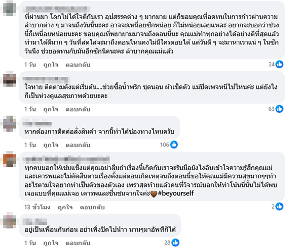 แม่น้องการ์ตูน 