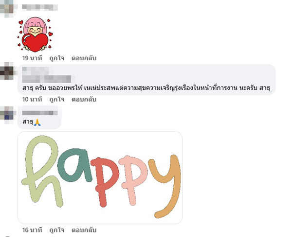เนเน่ รัดเกล้า สุวรรณคีรี
