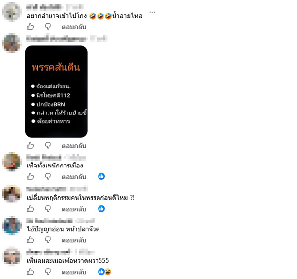 วิมล ไทรนิ่มนวล