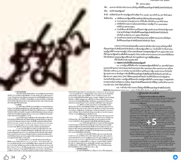 คำนูณ สิทธิสมาน