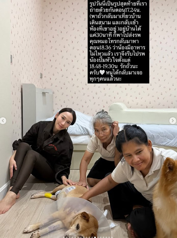 อั้ม พัชราภา