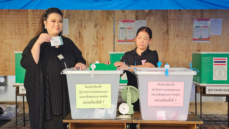 ศุภมาส อิศรภักดี