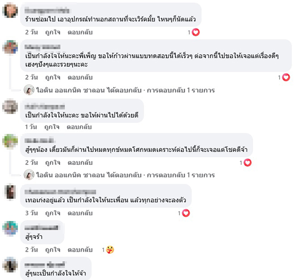 ร้านเสริมสวย