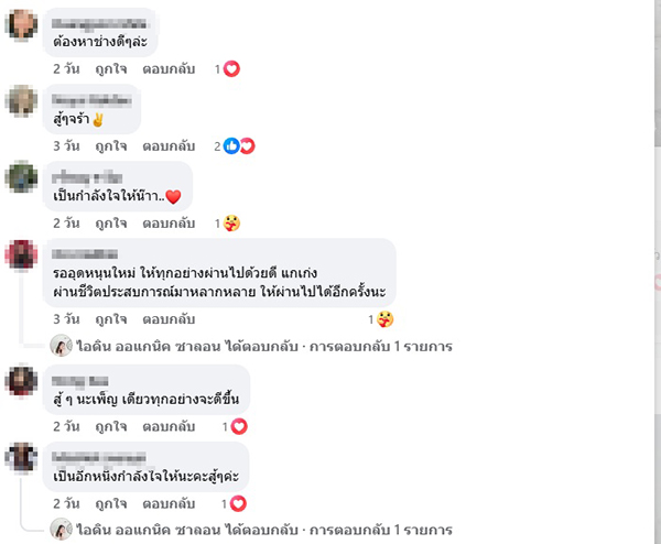 ร้านเสริมสวย