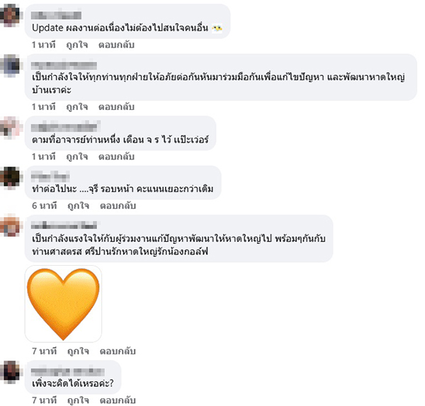 ศาสตรา ศรีปาน