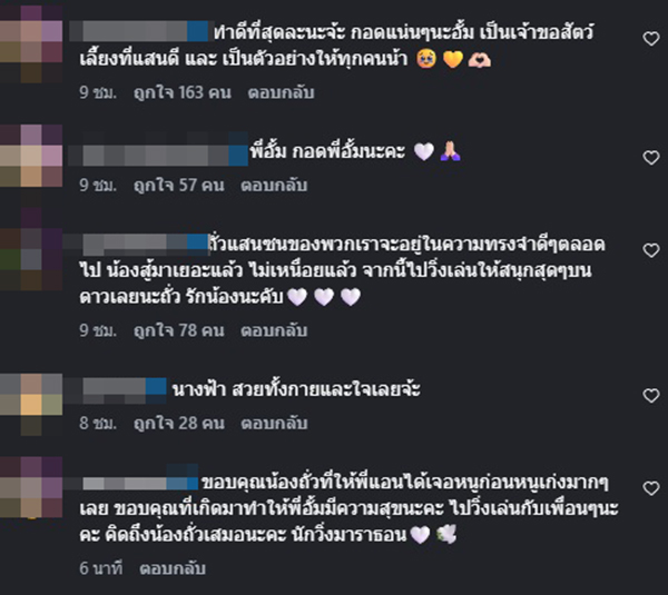 อั้ม พัชราภา