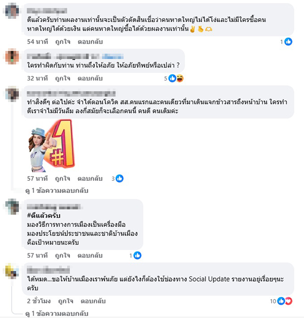 ศาสตรา ศรีปาน
