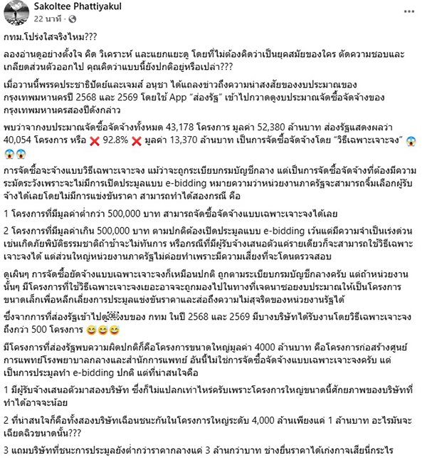 สกลธี ภัททิยกุล