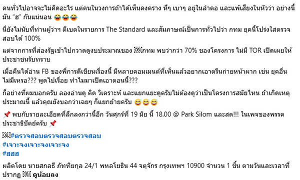 สกลธี ภัททิยกุล