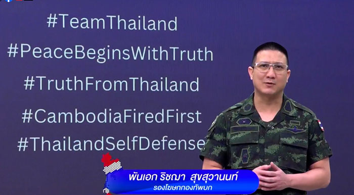 กองทัพแถลง