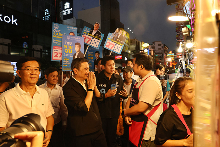 อภิสิทธิ์ 