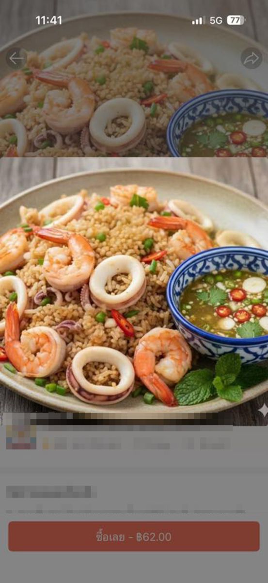 เตือนภัย