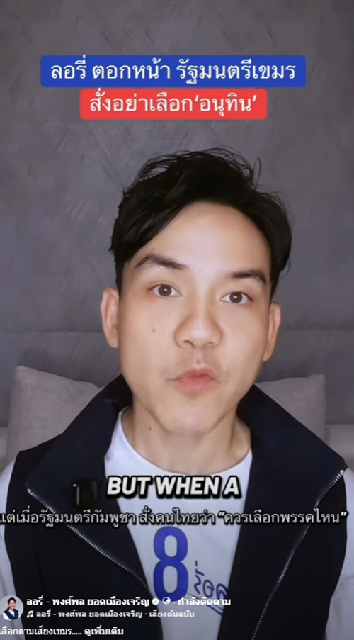 พงศ์พล ยอดเมืองเจริญ