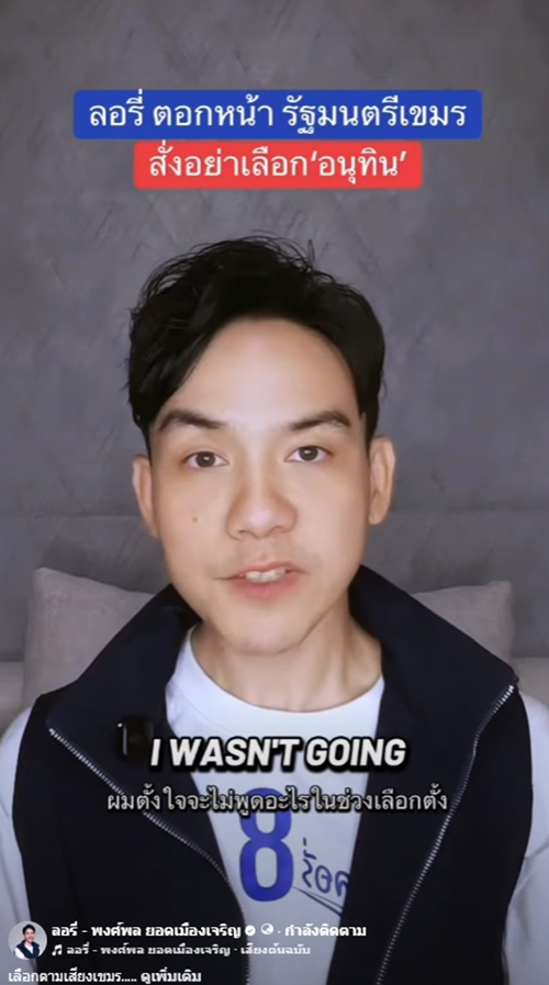 พงศ์พล ยอดเมืองเจริญ