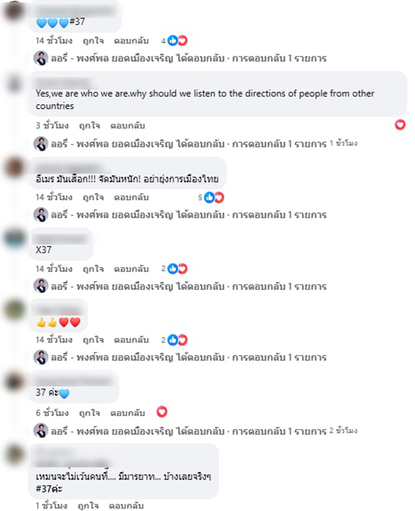 พงศ์พล ยอดเมืองเจริญ