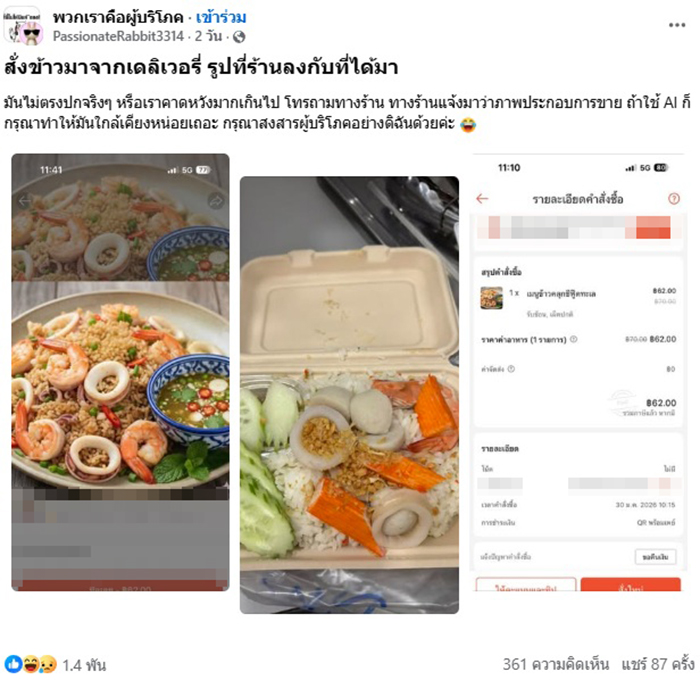 เตือนภัย