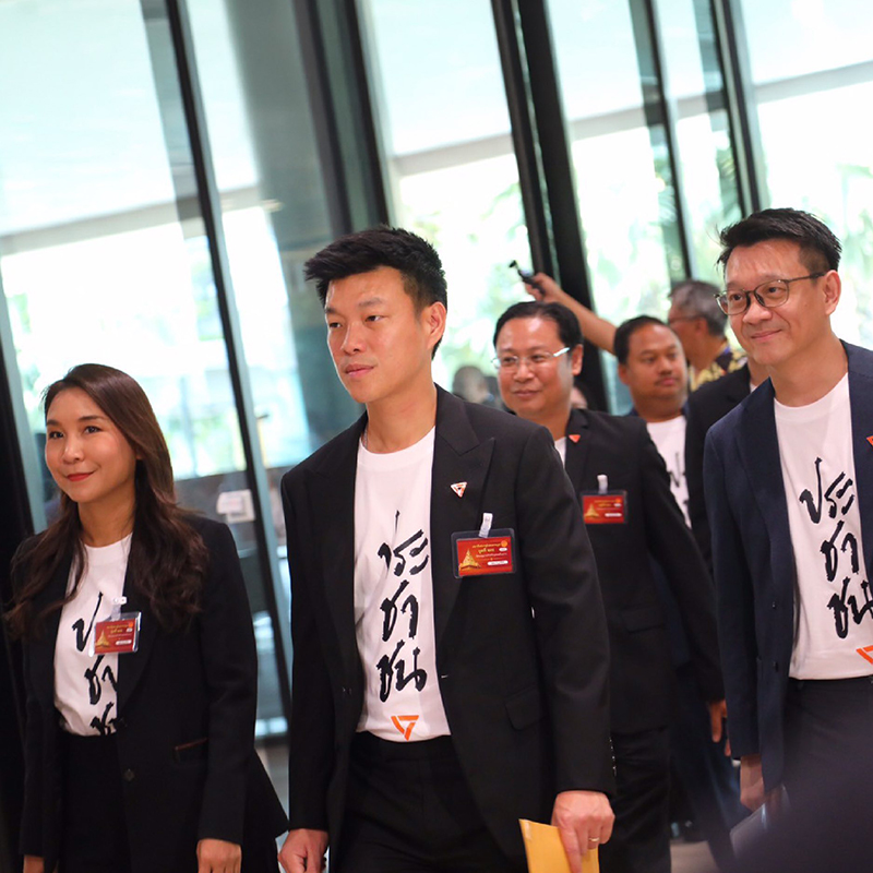 พรรคประชาชน