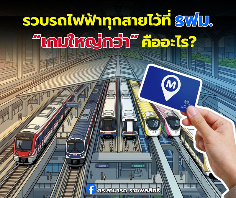 สามารถ ราชพลสิทธิ์