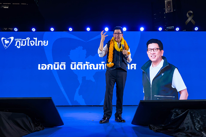 ดร. ธนชาติ นุ่มนนท์