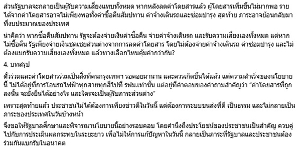 สามารถ ราชพลสิทธิ์