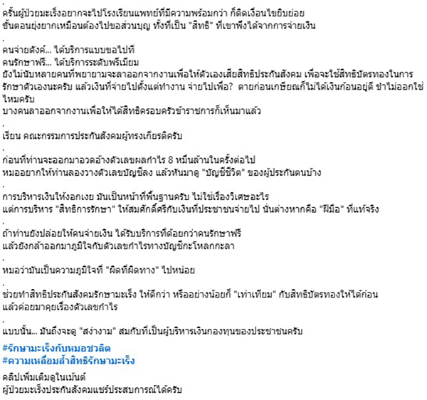 ชวลิต เลิศบุษยานุกูล