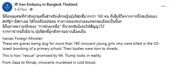 สถานทูตอิหร่าน