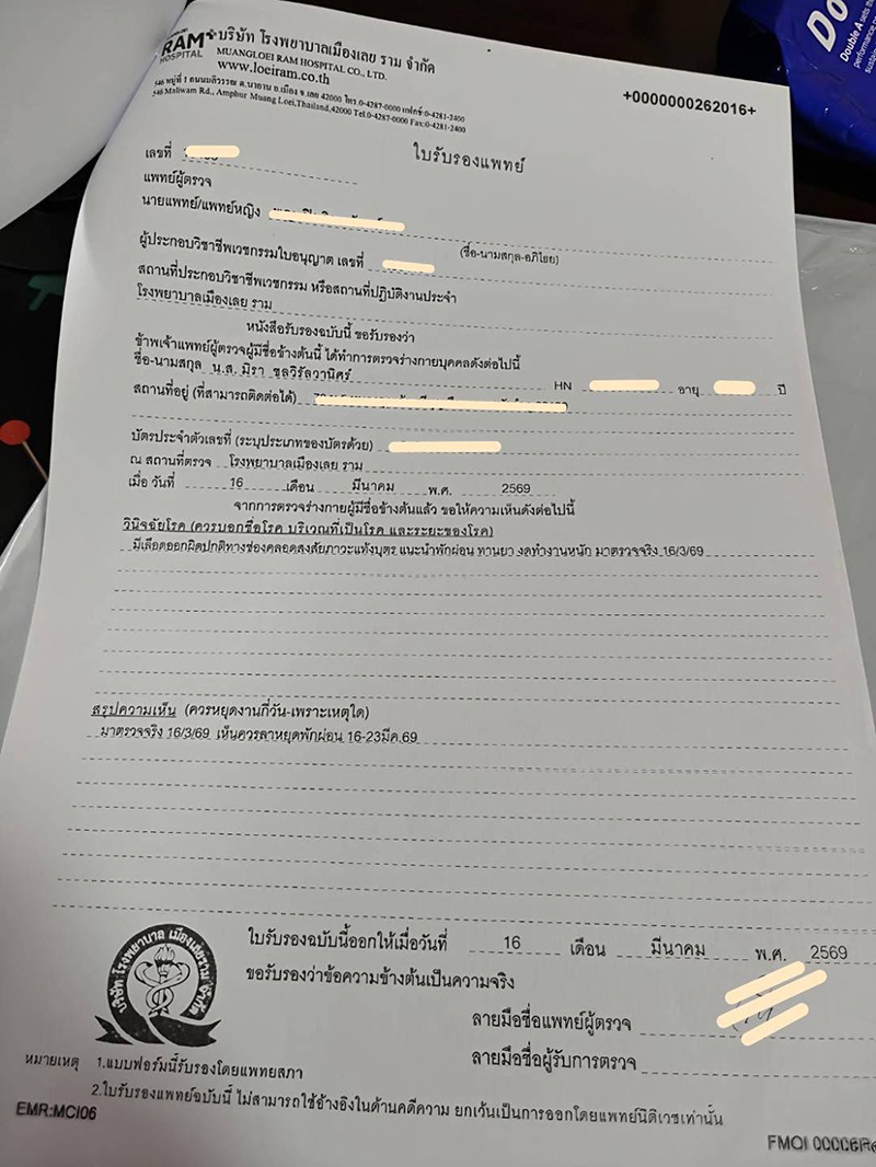 เอ๋ มิรา