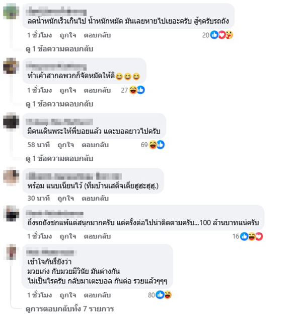 บอย ท่าพระจันทร์  