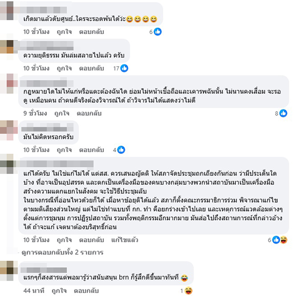 ปิยบุตร แสงกนกกุล