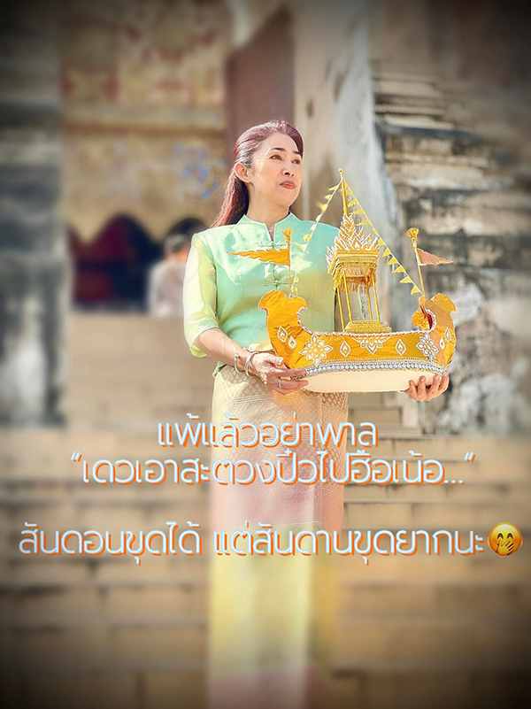อัศวิณีย์ หวานจริง