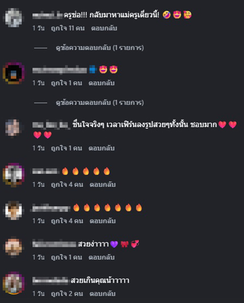 เฟิร์น นพจิรา