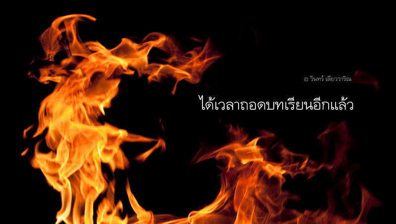 วินทร์ เลียววาริณ