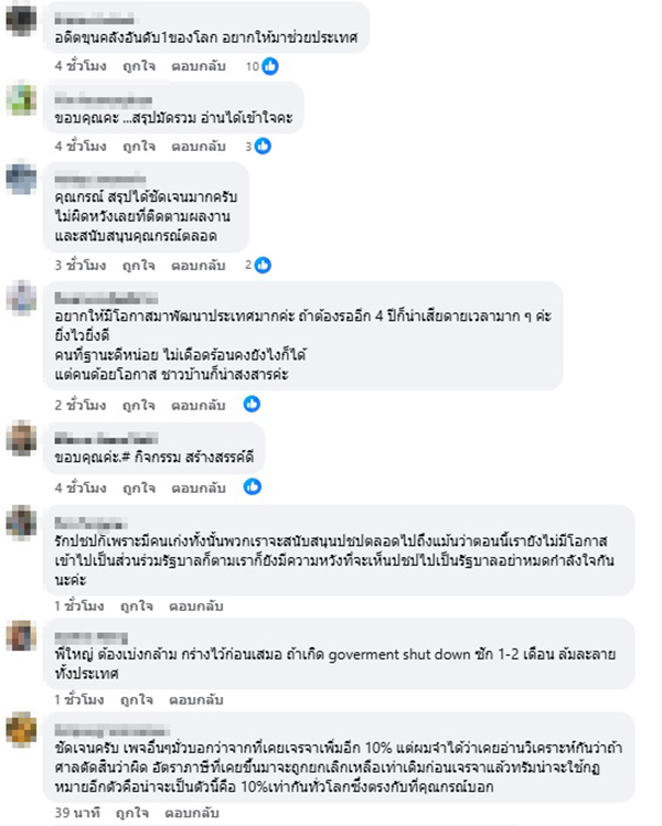 กรณ์ จาติกวณิช