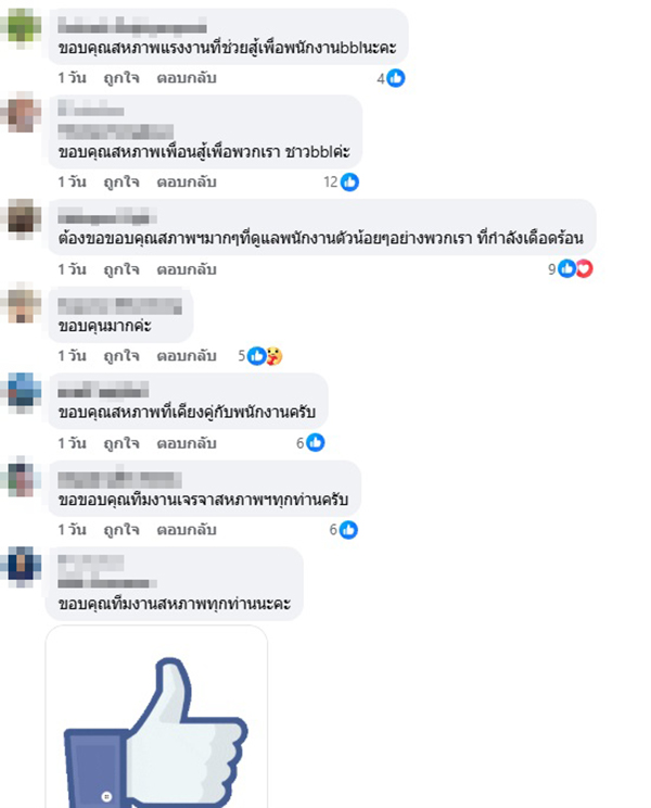 แบงก์กรุงเทพ